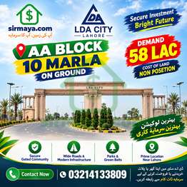 10 Marla Plots For Sale iqbal sector AA block In Lda City phase 1  Lahore